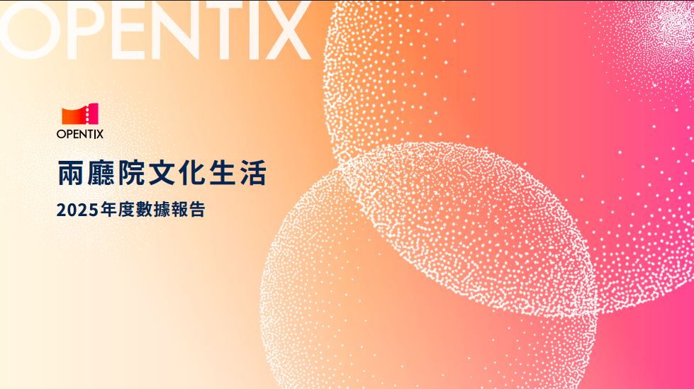 （來源：國家表演藝術中心）